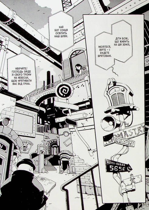 Сталевий Алхімік. Том 1